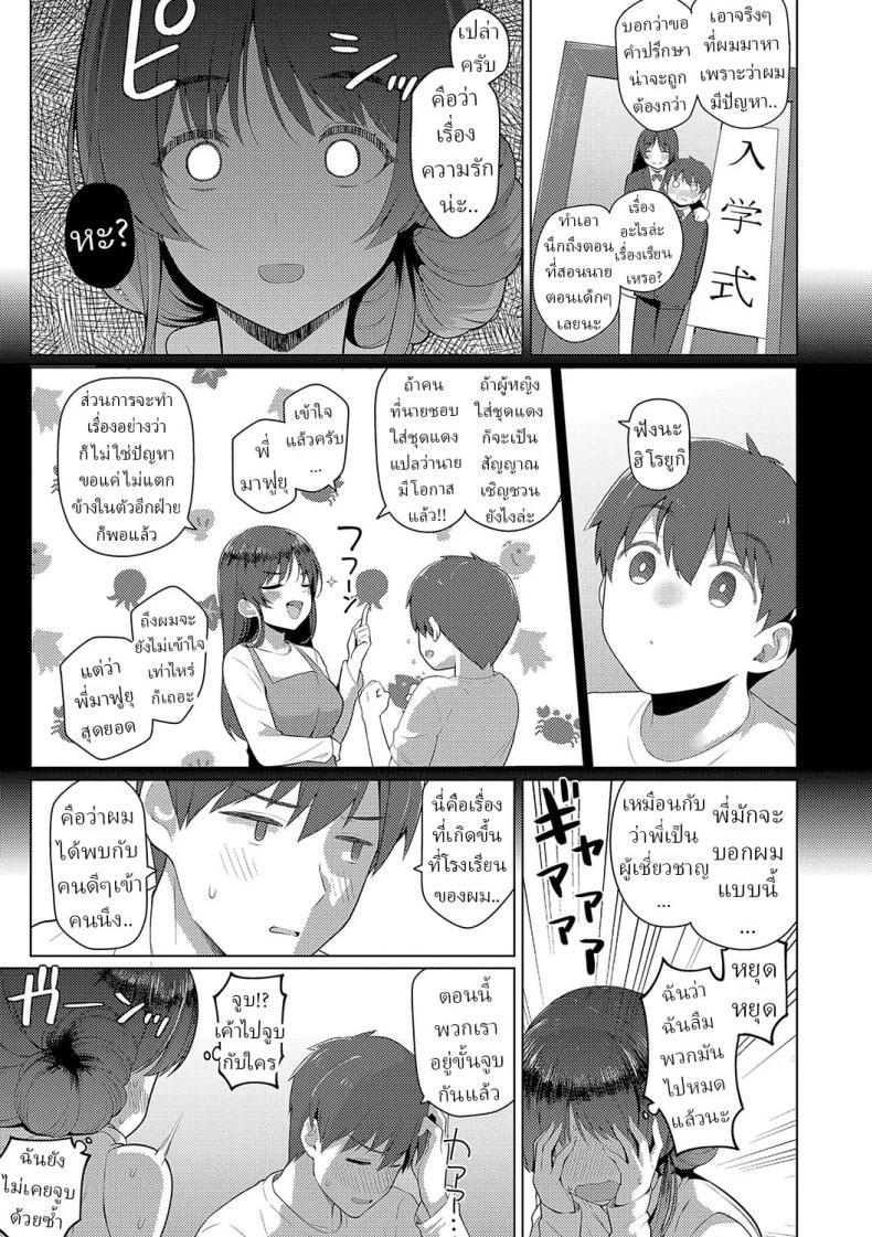 Doujin-Lc- อ่าน โดจิน มังฮวา เกาหลี ญี่ปุ่น จีน แปลไทย ฟุยุซังอยากเสียซิง [Kurihara Kenshirou] ตอนที่ 1 2 3 4 5 6 7 8 9 10 11 12 13 14 ฟรี ไม่มีโฆษณา อ่าน โดจิน Manhwa เกาหลี ญี่ปุ่น จีน เรามีครบ คัดมาให้เน้นๆ โดจิน 18+ รับประกันความฟินโดย  Doujin Lc