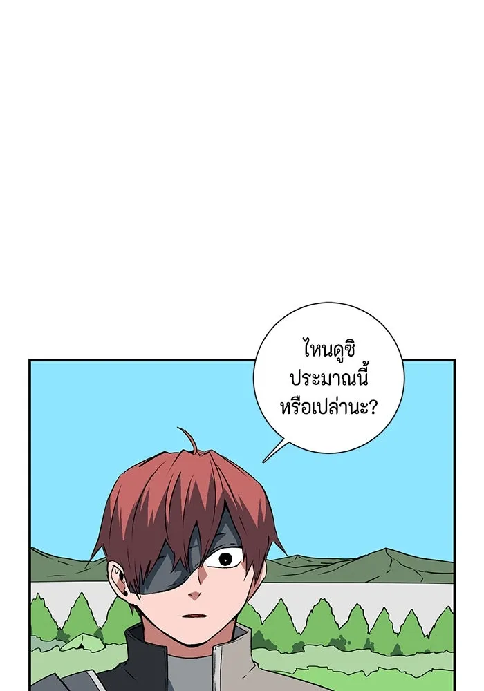 หนึ่งก้าวสู่เจ้ามาร ตอนที่ 104 เป้าหมาย (27) รูปที่ 10