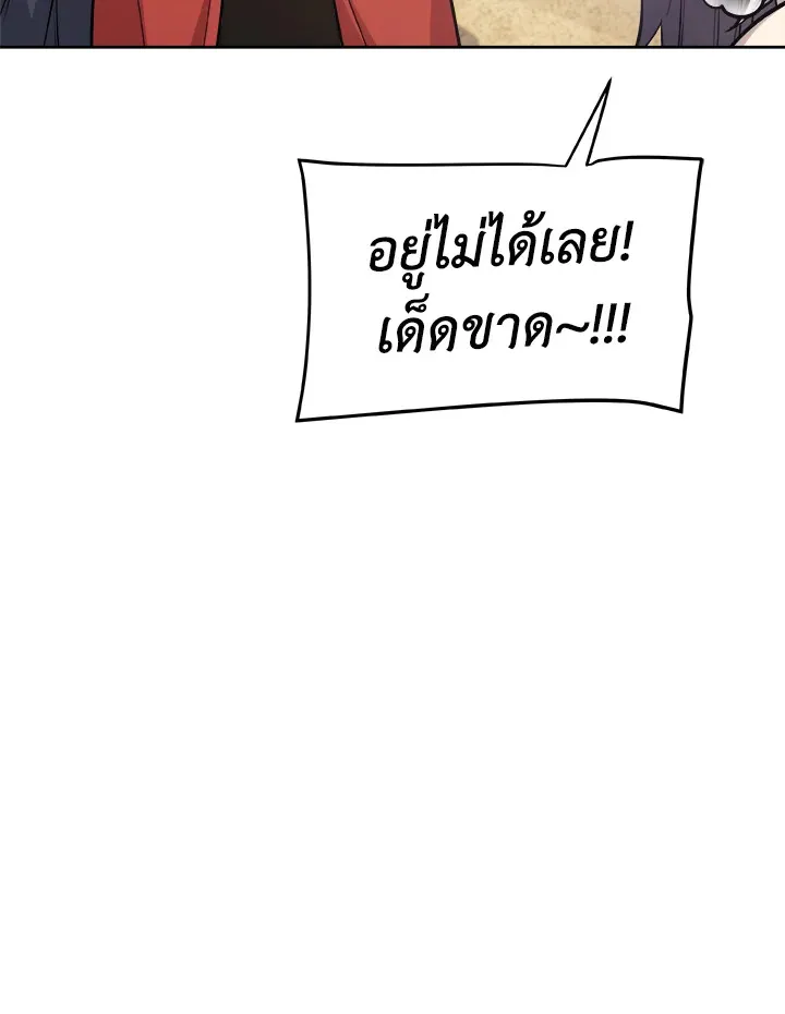 Overpowered Sword ตอนที่ ตอนที่ 125 รูปที่ 58
