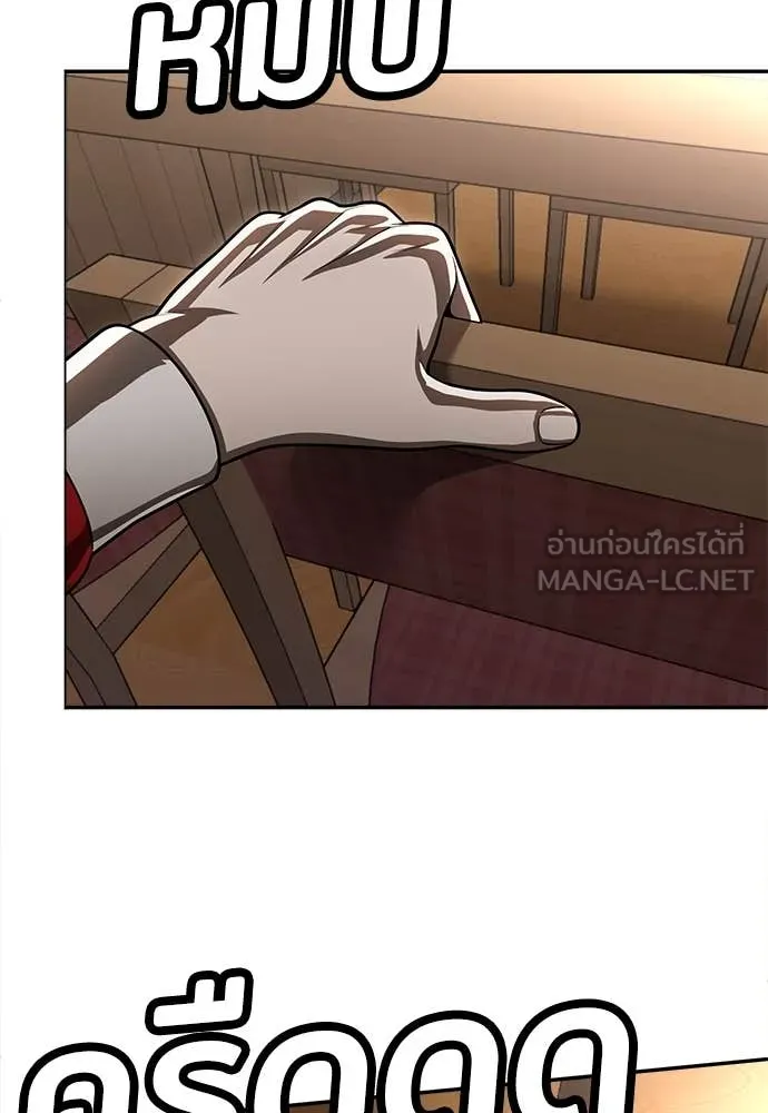 สนามเด็กล่า ตอนที่ 55 รูปที่ 192