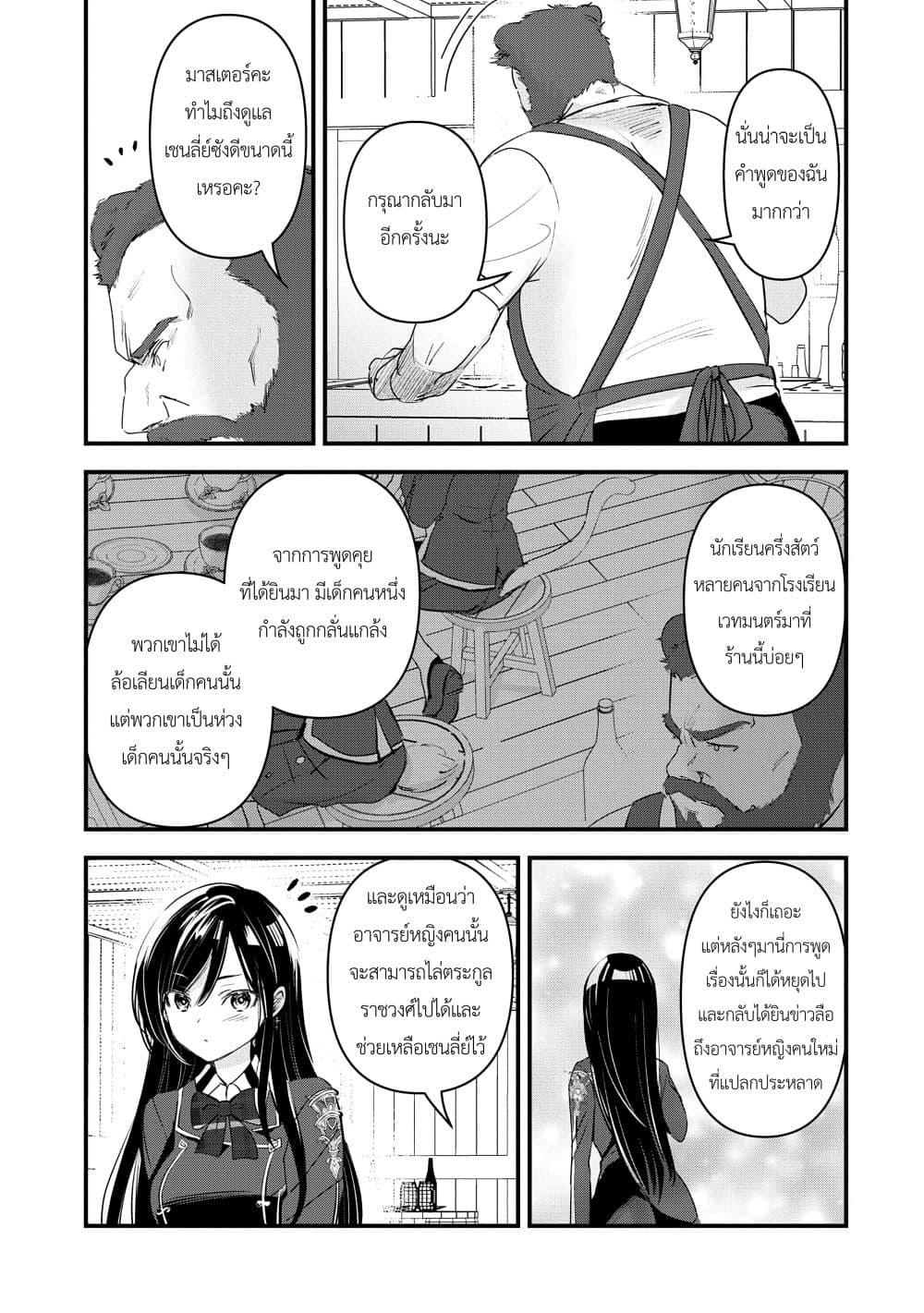 Manga-lc-com อ่านมังงะ อ่านการ์ตูน ออนไลน์ ฟรี I Was Transferred to Another World and Became a Teacher, but I’m Feared as a Witch Aoi-Sensei’s Academy Struggle Log ตอนที่ 1 2 3 4 5 6 7 8 9 10 11 12 13 14 ฟรี ไม่มีโฆษณา Manga-lc - อ่าน มังงะ อ่าน การ์ตูน ออนไลน์ อ่านมังงะ ฟรี
