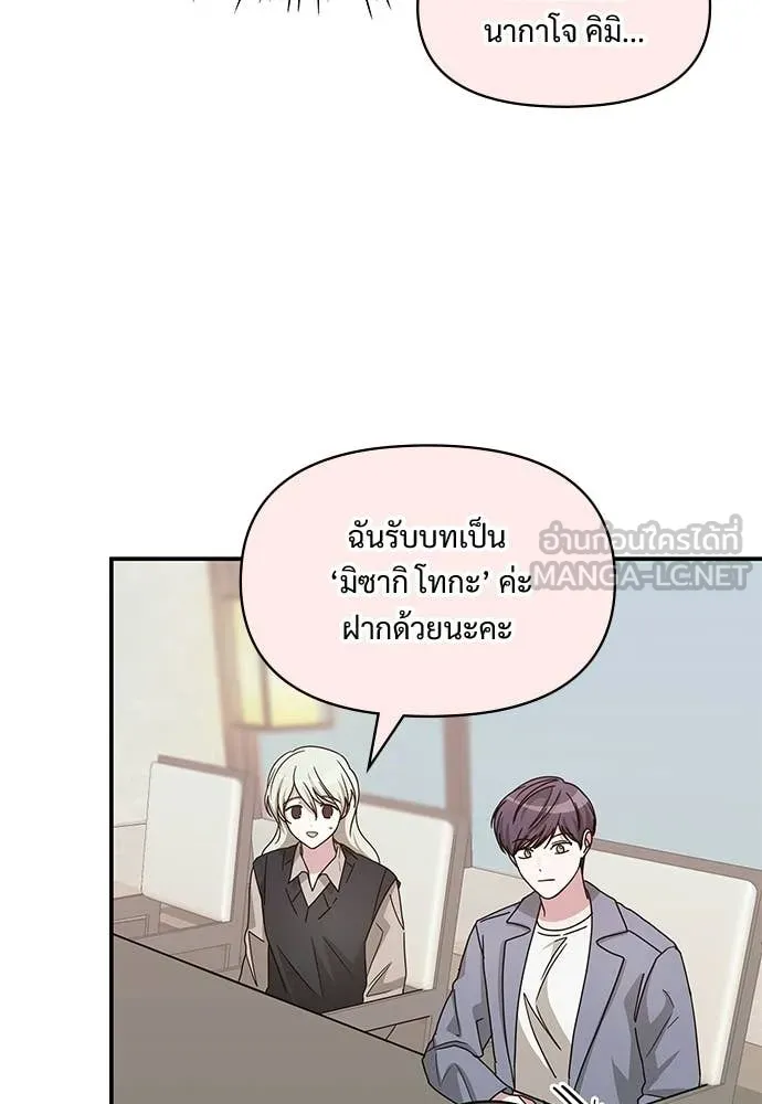 ฉันเนี่ยนะ ตอนที่ 85 รูปที่ 41