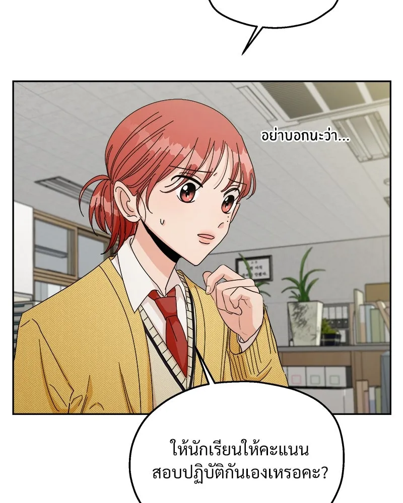 Pyramid Game เกมพีระมิด ตอนที่ 51 รูปที่ 20