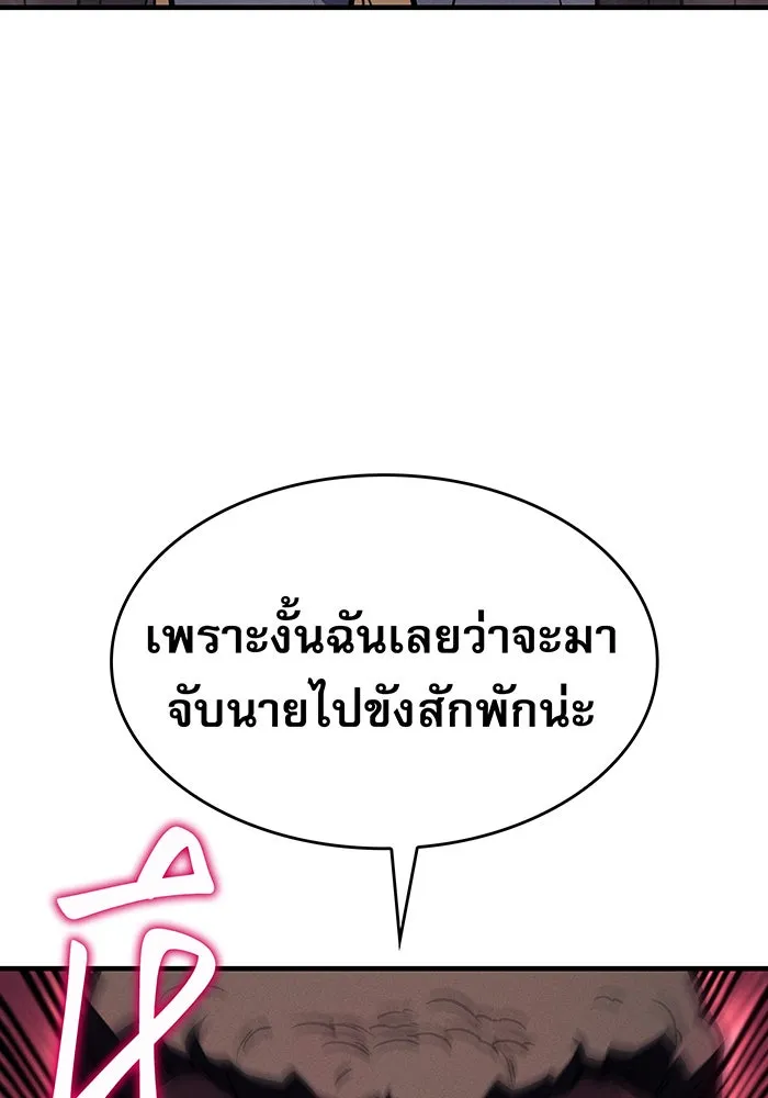 เกิดใหม่พร้อมพลังแห่งราชัน ตอนที่ 68 รูปที่ 47