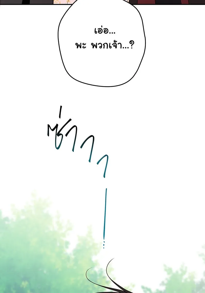 หนูน้อยทรราช ตอนที่ 61 รูปที่ 19