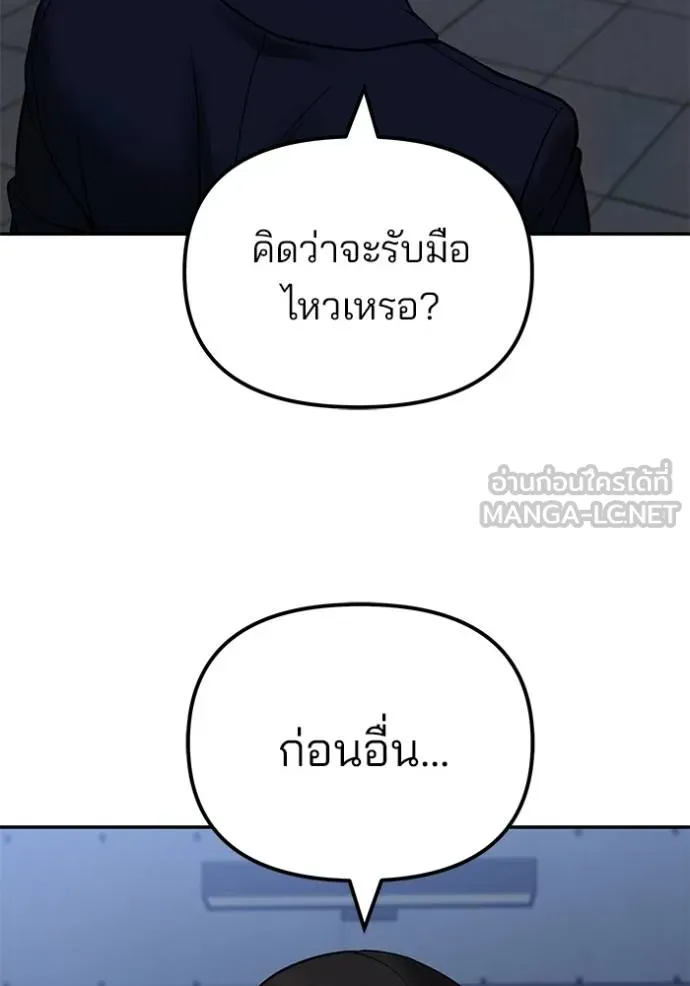 เลวฟากเลว ตอนที่ 121 รูปที่ 105