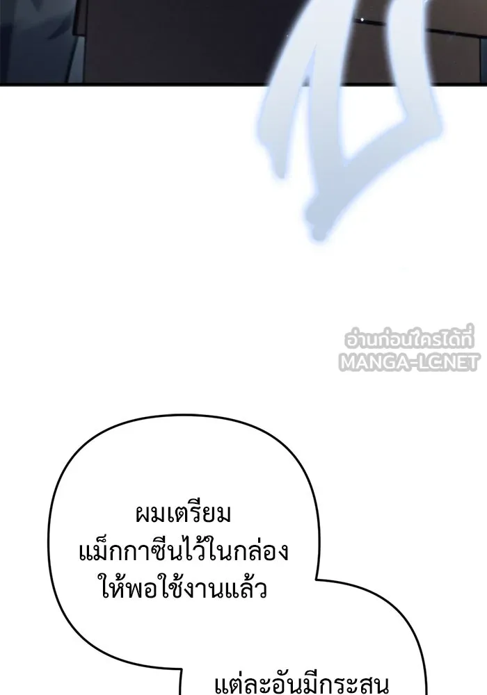 โกดังลับหลังโลกแตก ตอนที่ 11 รูปที่ 138