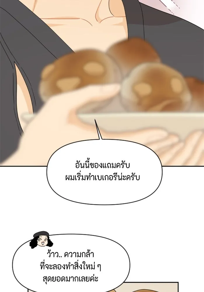 จริง ๆ แล้ว โอบารัมน่ะ… ตอนที่ 49 รูปที่ 74