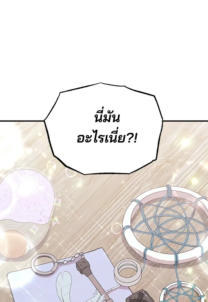 ร้านสะดวกซื้อต่างโลก ตอนที่ 24 รูปที่ 70
