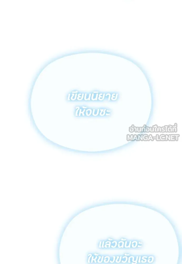 วิธีหนีตายจากนิยายโรคจิต ตอนที่ 44 รูปที่ 33