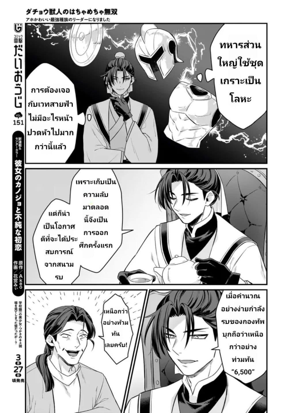 Manga-lc-com อ่านมังงะ อ่านการ์ตูน ออนไลน์ ฟรี The Ostrich Beastman’s Wild and Unrivaled Rampage I Became the Leader of the Stupidly Cute Strongest Race ตอนที่ 1 2 3 4 5 6 7 8 9 10 11 12 13 14 ฟรี ไม่มีโฆษณา Manga-lc - อ่าน มังงะ อ่าน การ์ตูน ออนไลน์ อ่านมังงะ ฟรี