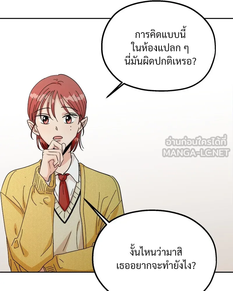 Pyramid Game เกมพีระมิด ตอนที่ 49 รูปที่ 63