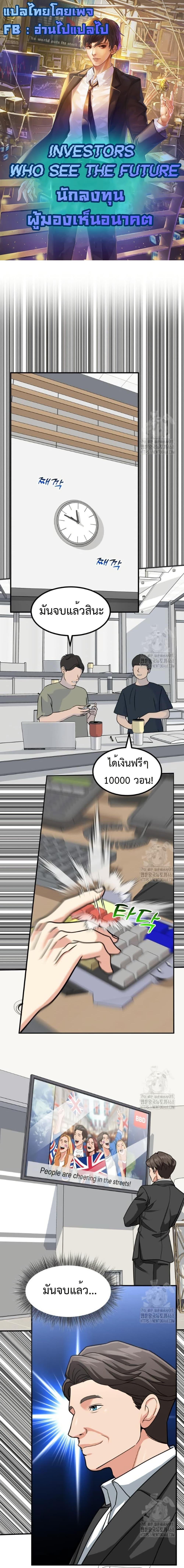 Manga-lc-com อ่านมังงะ อ่านการ์ตูน ออนไลน์ ฟรี Investors Who See the Future ตอนที่ 1 2 3 4 5 6 7 8 9 10 11 12 13 14 ฟรี ไม่มีโฆษณา Manga-lc - อ่าน มังงะ อ่าน การ์ตูน ออนไลน์ อ่านมังงะ ฟรี