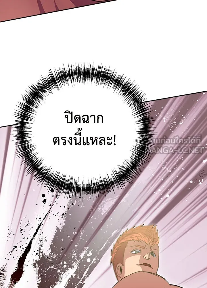 นักเลงกระจอกย้อนเวลามาทวงแค้น ตอนที่ 41 รูปที่ 18