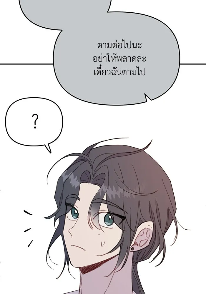 รักน้ำ รักปลา รักเธอนะ ตอนที่ 37 ปลาถูกจู่โจม รูปที่ 70