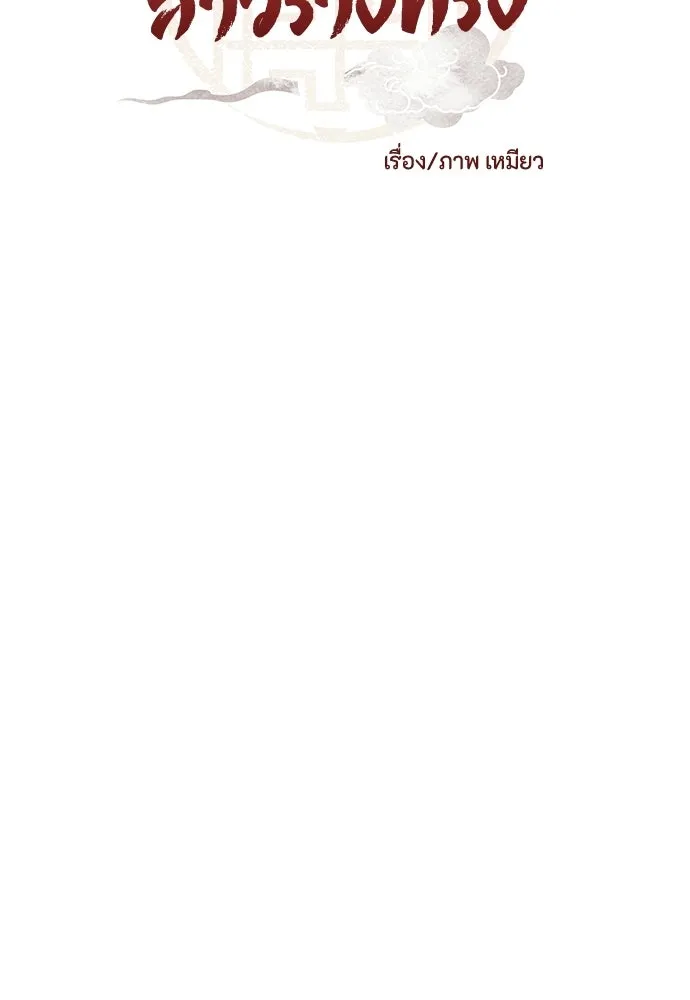 ความลับของสาวร่างทรง ตอนที่ 55 รูปที่ 2