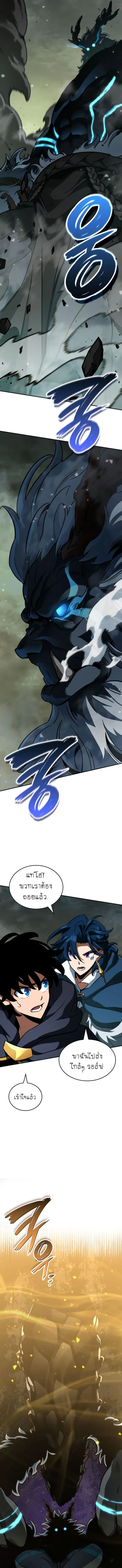 Valhalla Saga จากน_กเล_นเกมม_ออาช_พ ส_ตำนานแห_งว_ลฮ_ลลา ตอนที่ ตอนที่ 15 รูปที่ 17