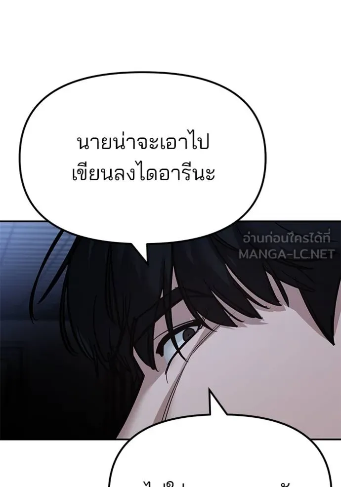 เลวฟาดเลว ตอนที่ 122 รูปที่ 57