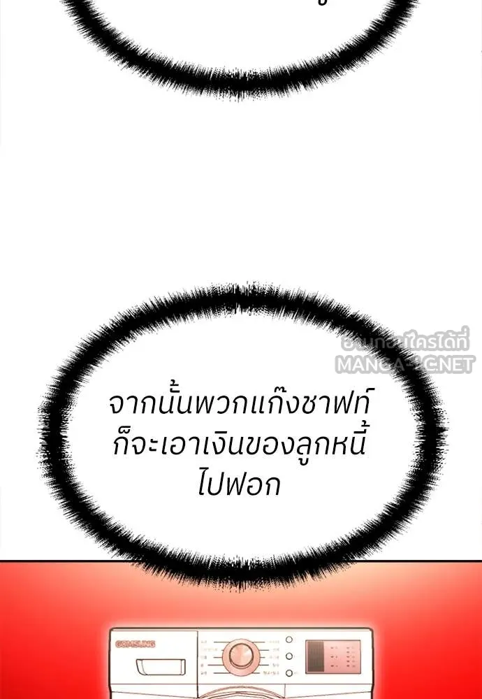 สนามเด็กล่า ตอนที่ 55 รูปที่ 32