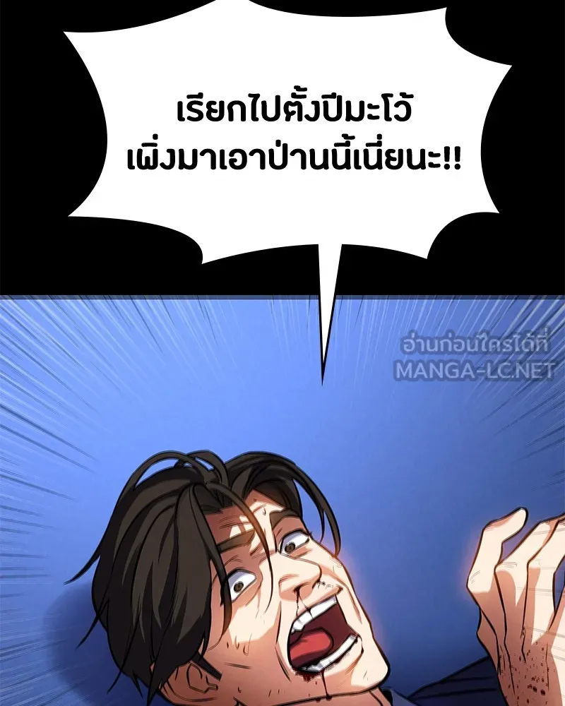 มือสังหารพันธุ์อมตะ ตอนที่ 3 รูปที่ 99