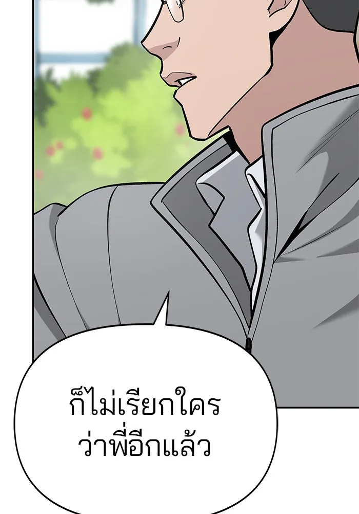 เลวฟาดเลว ตอนที่ 26 รูปที่ 46