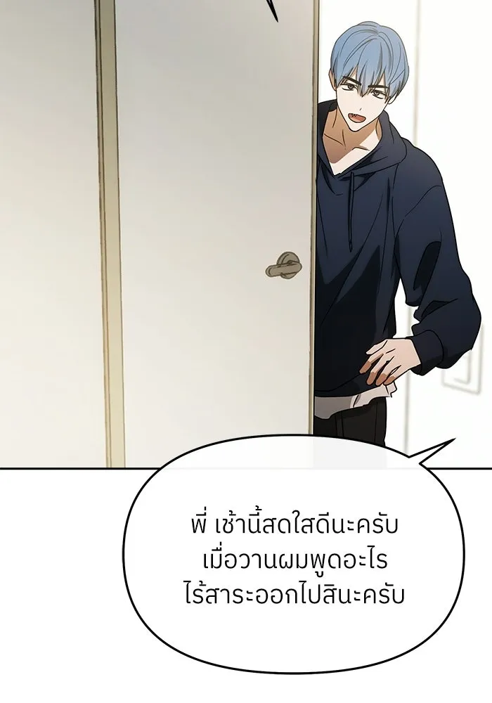 ย้อนเวลามาเป็นมักเน่ ตอนที่ 85 รูปที่ 64
