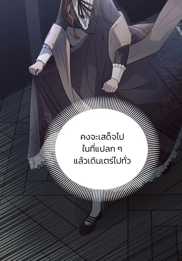 แอชสตาร์ต ตอนที่ 11 รูปที่ 103