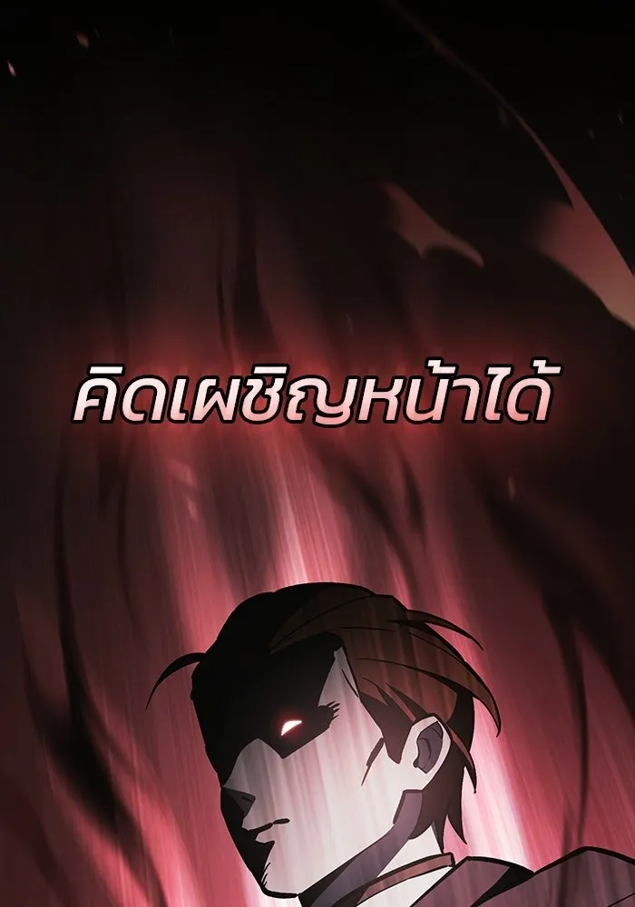 ซอร์ดมาสเตอร์ผู้กลืนดาบ ตอนที่ 20 รูปที่ 23