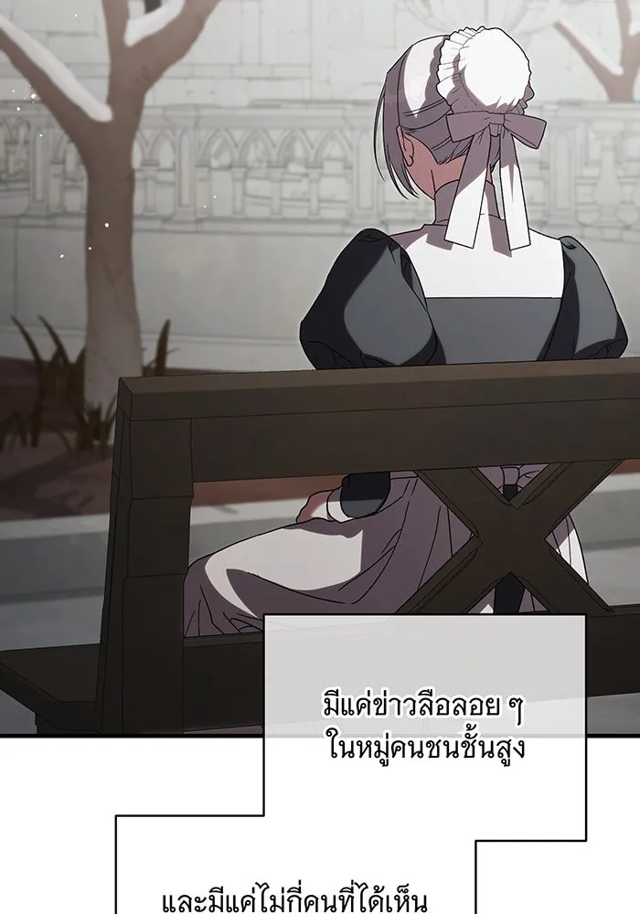แกล้งตายให้หายแค้น ตอนที่ 13 รูปที่ 26