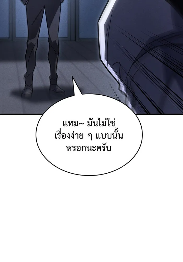 เกิดใหม่พร้อมพลังแห่งราชัน ตอนที่ 53 รูปที่ 32