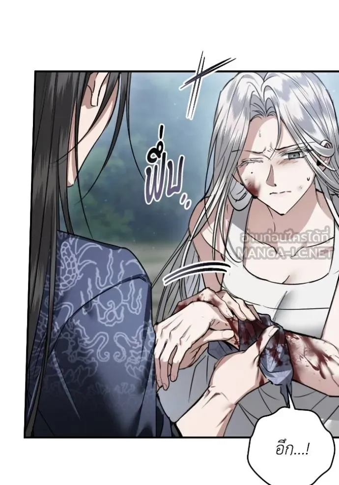 ยามหมาป่าทมิฬ ตอนที่ 41 รูปที่ 40