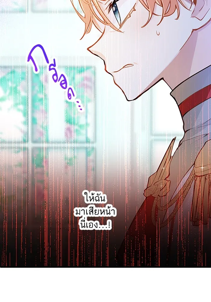 คุณหนูย้อนเวลามาเป็นอัศวิน ตอนที่ 7 รูปที่ 23