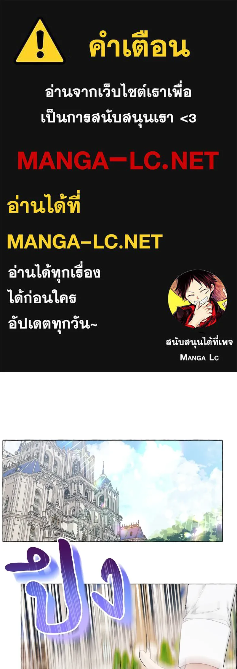 นึกว่าเป็นอิเซไคธรรมดา ตอนที่ 29 รูปที่ 1