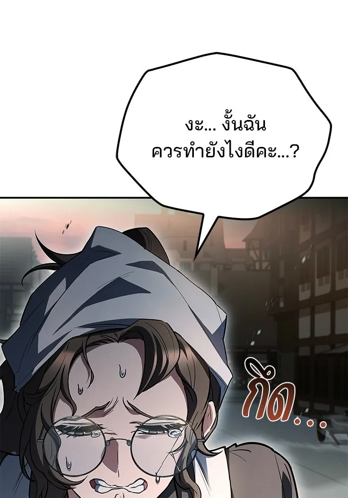 ครัวจอมเวท ตอนที่ 104 รูปที่ 65