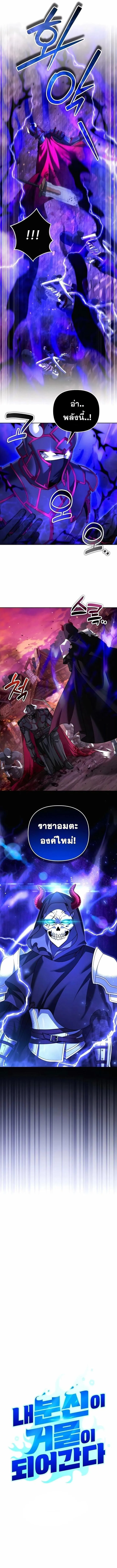 Sovereign of the Infinite Clones ร_างโคลนของฉ_นกำล_งกลายเป_นตำนาน ตอนที่ ตอนที่ 51 รูปที่ 3