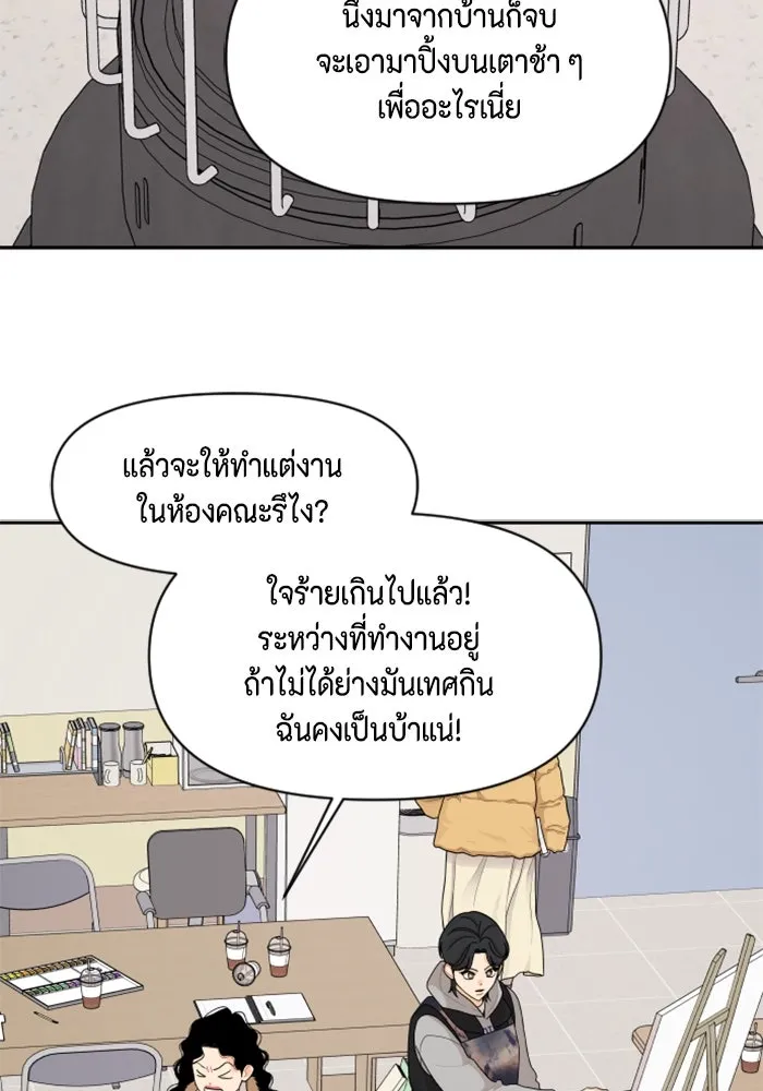 จริง ๆ แล้ว โอบารัมน่ะ… ตอนที่ 90 รูปที่ 53