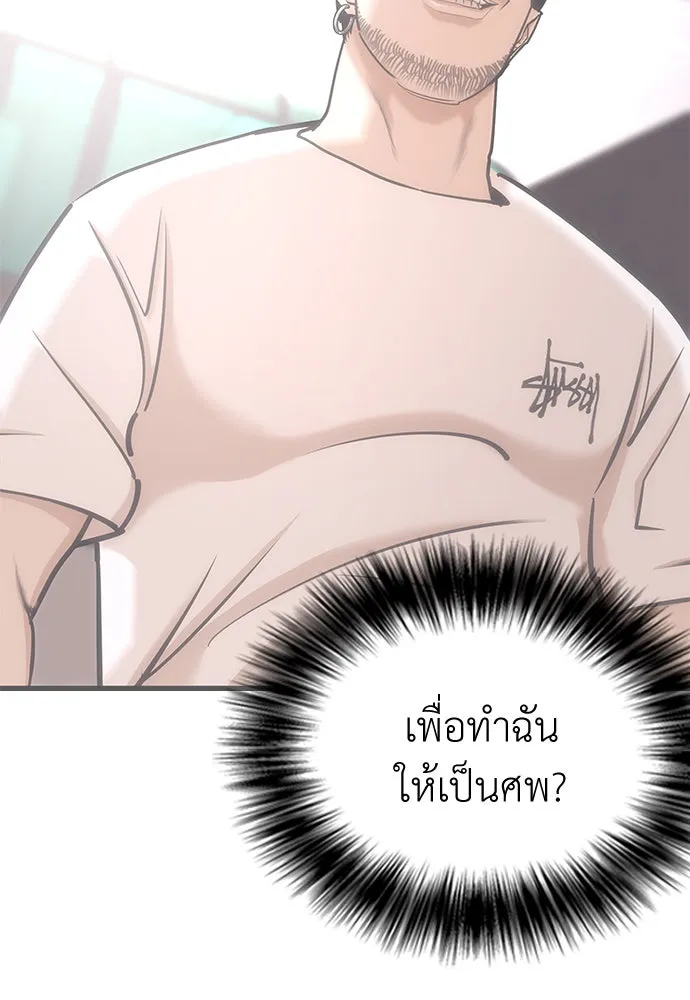สุภาพบุรุษสูทดำ ตอนที่ 1 รูปที่ 139