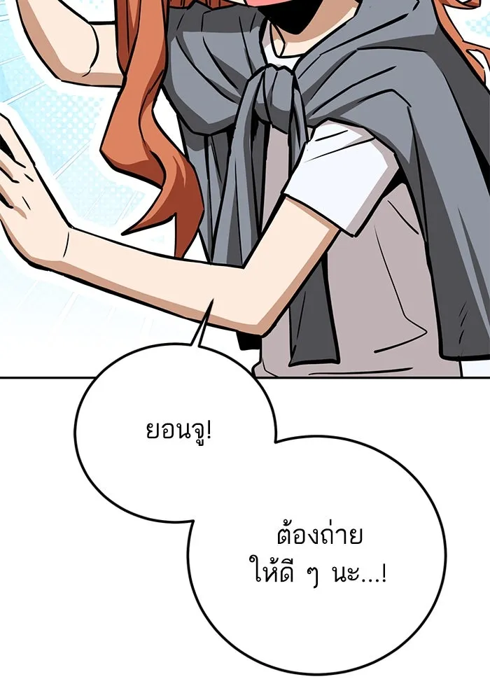 โชคชะตานำพารัก ตอนที่ 94 ยุคทอง รูปที่ 85