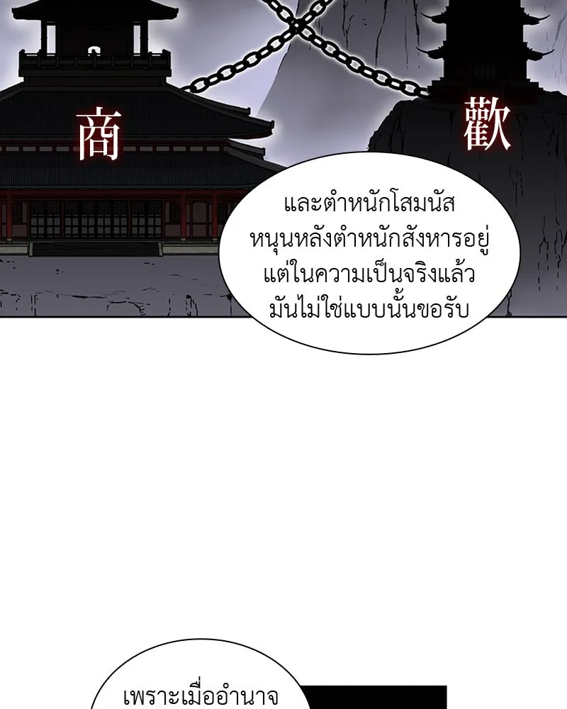 เกิดอีกทีเป็นว่าที่ประมุขลัทธิมาร ตอนที่ 16 รูปที่ 41