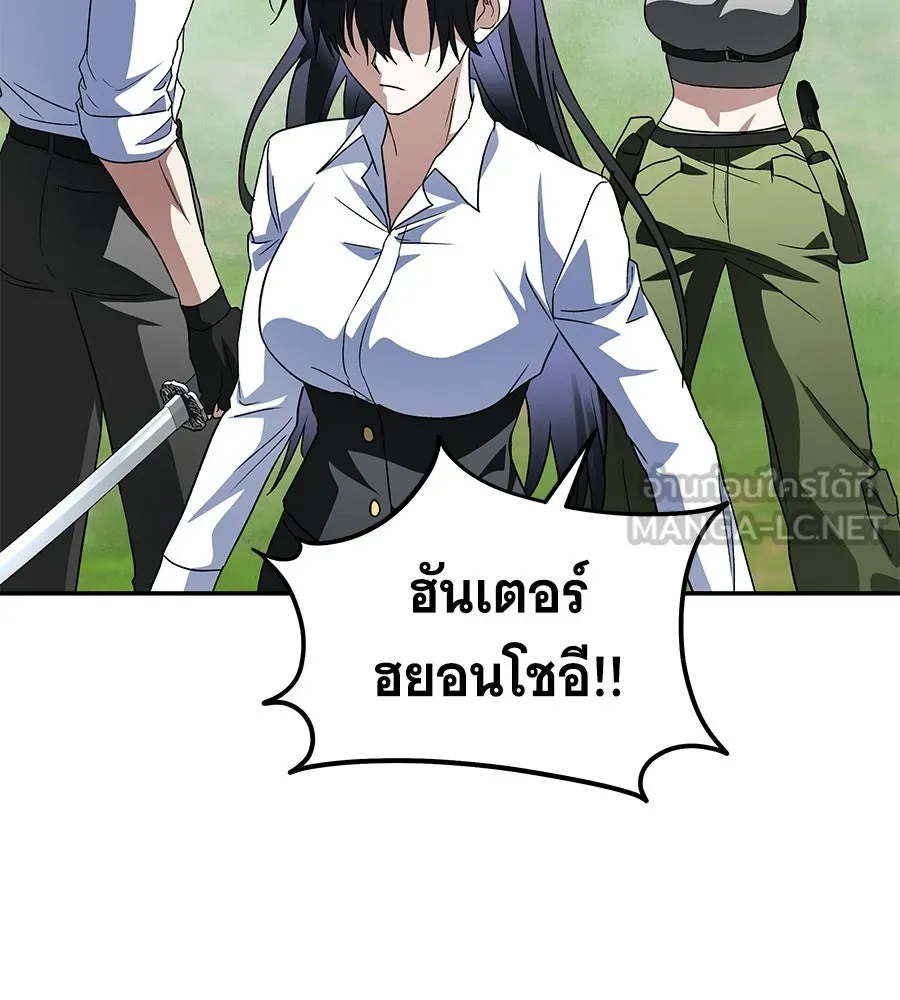 ถึกทนแทงก์แรงก์ C ตอนที่ 35 รูปที่ 84