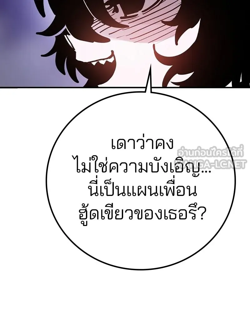 Player ตอนที่ 212 รูปที่ 141
