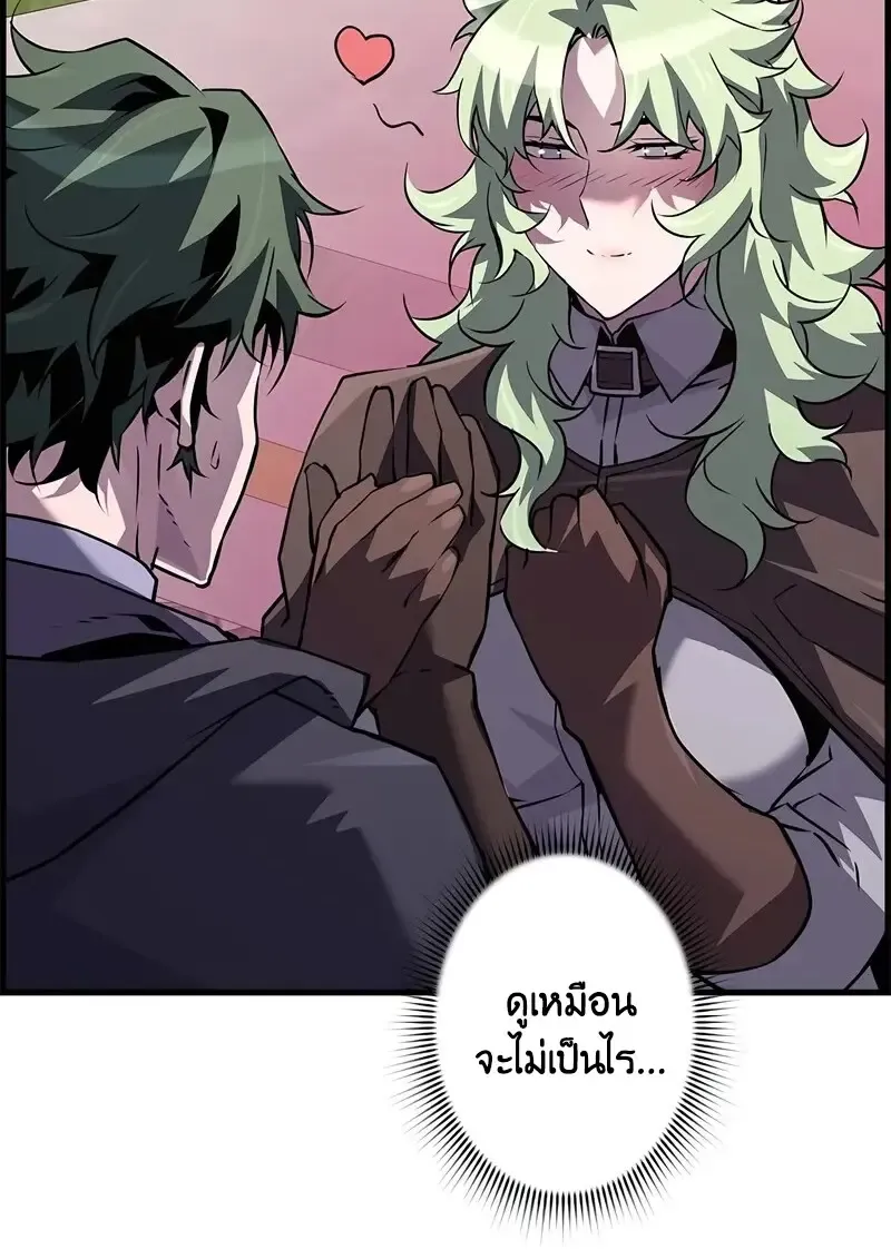 Necromancer_s Evolutionary Traits ตอนที่ ตอนที่ 101 รูปที่ 62