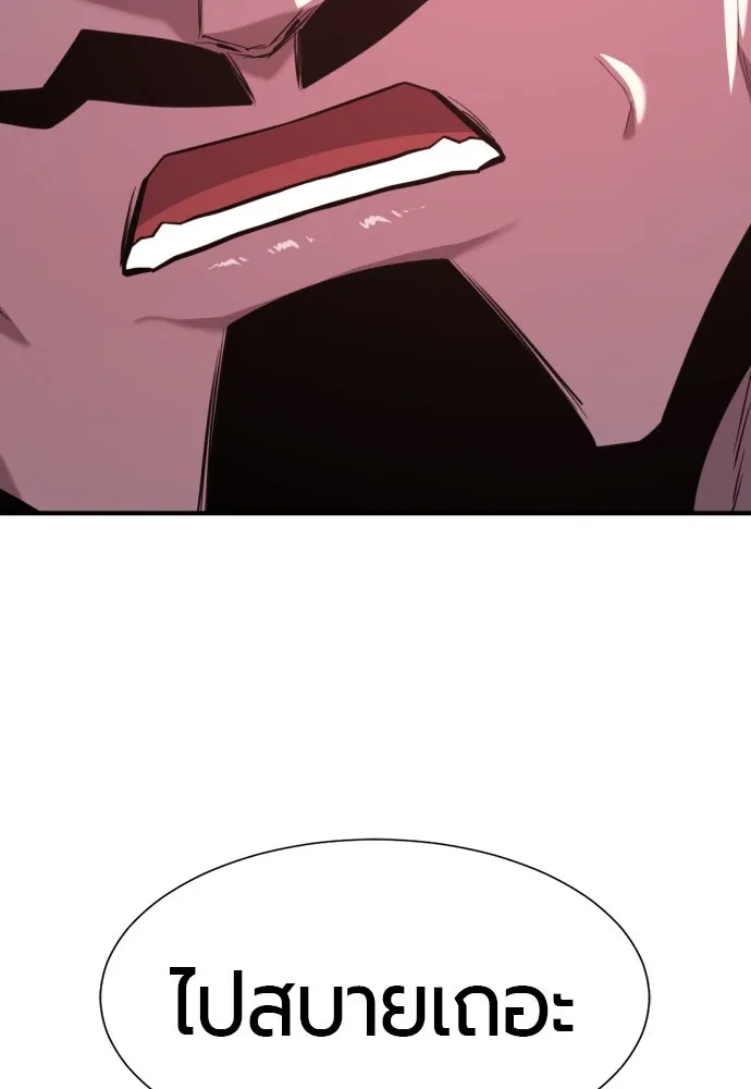 ยอดสถาปนิกผู้พิทักษ์อาณาจักร ตอนที่ 202 รูปที่ 47