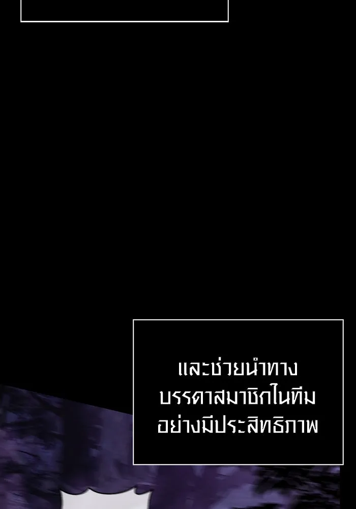 เอาชีวิตรอดในเกมฉบับคนเถื่อน ตอนที่ 44 รูปที่ 37