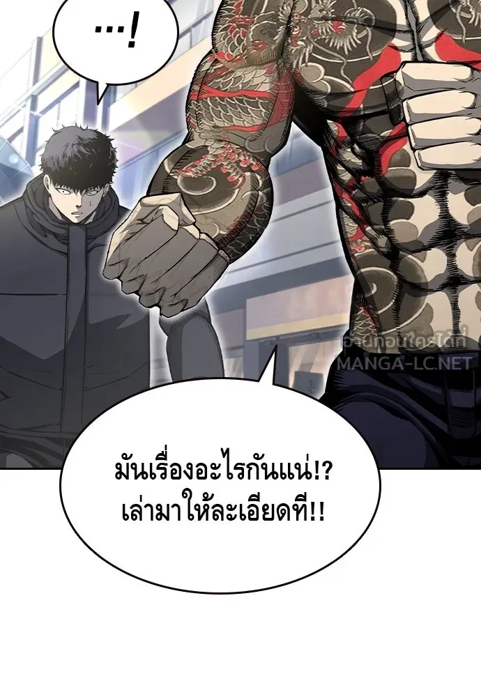 King Game ตอนที่ 98 หมาบ้า รูปที่ 33