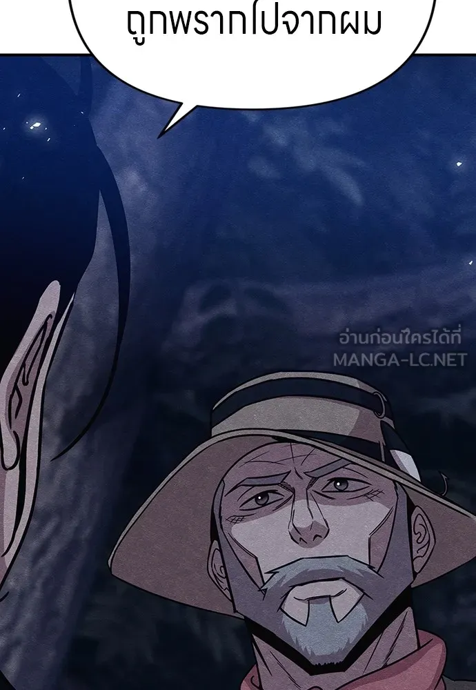 Zombie X Slasher ตอนที่ 41 รูปที่ 186