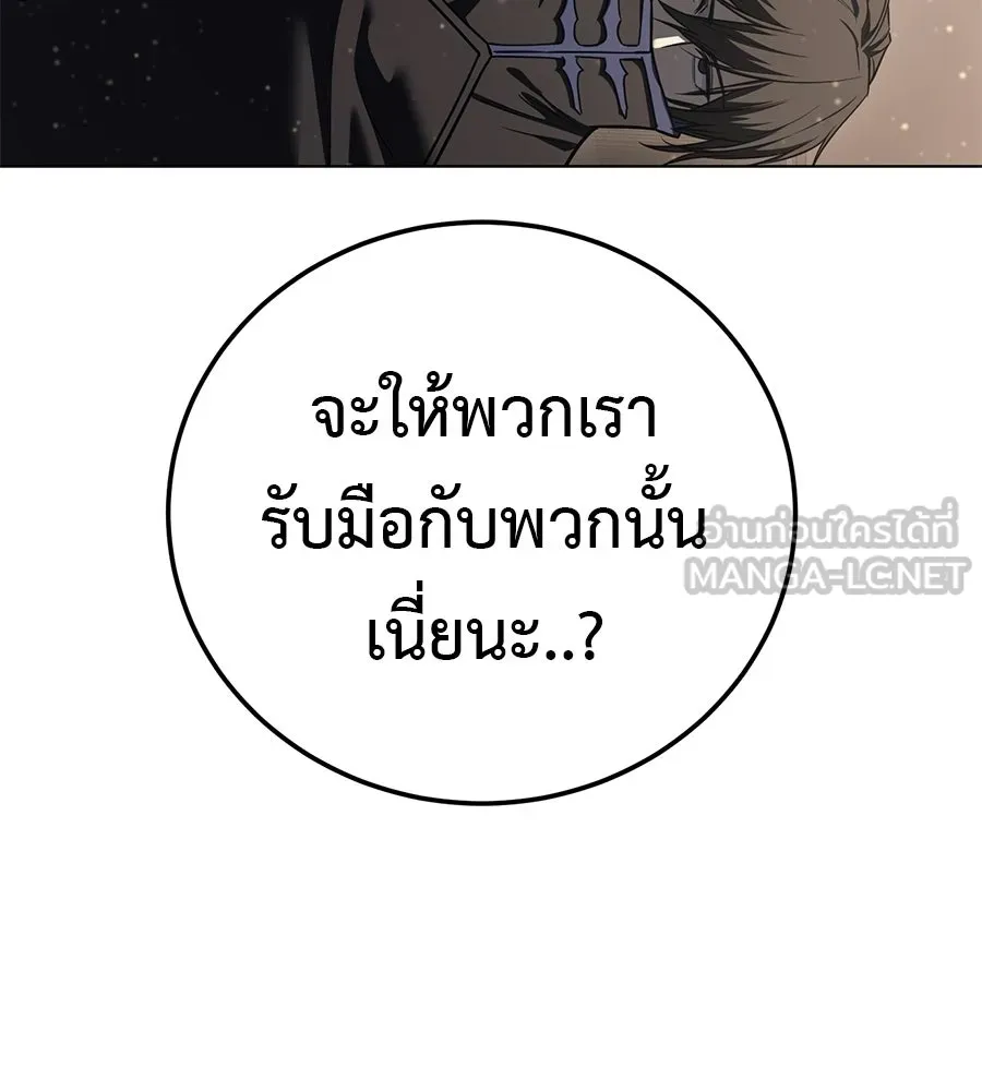 มัจจุราชชุดแดง ตอนที่ 66 รูปที่ 66
