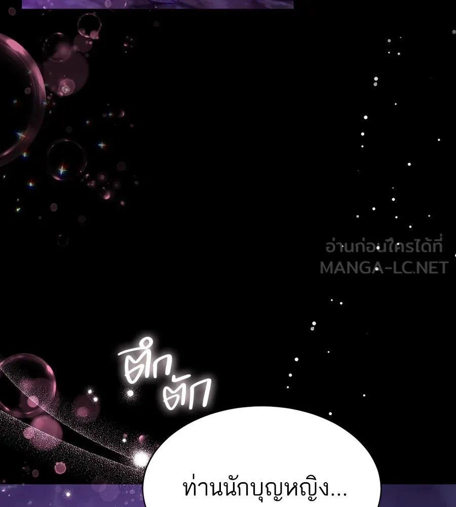 ทางหลุดพ้นของนักบุญลวง ตอนที่ 20 รูปที่ 9