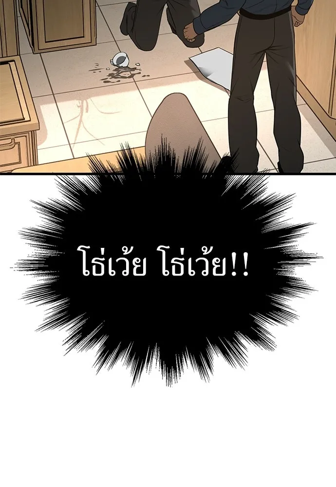 ผู้คุมหมายเลข 0 ตอนที่ 36 รูปที่ 17