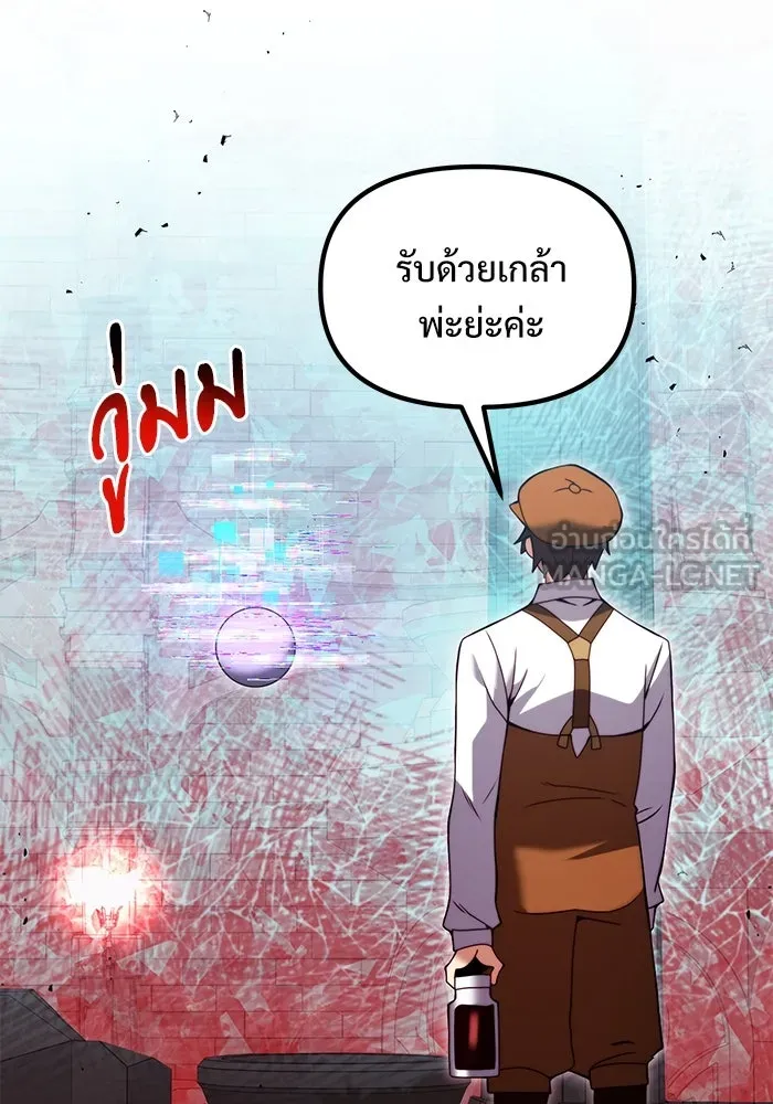 อัศวินดำล่าท้าเวลา ตอนที่ 80 รูปที่ 102